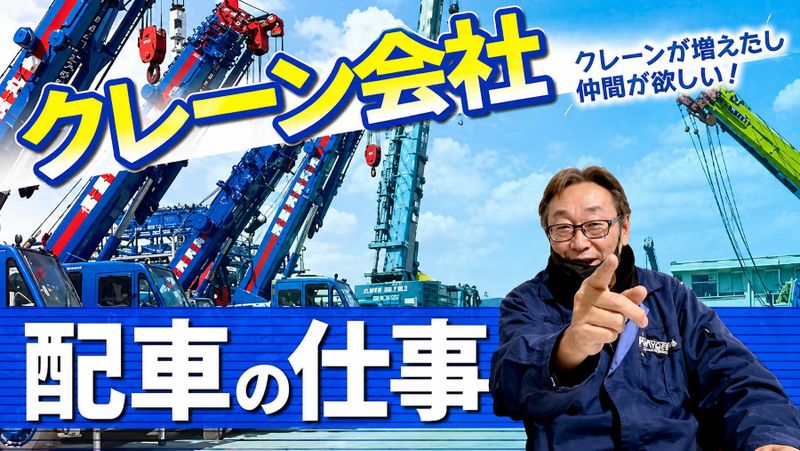 丸良興業有限会社