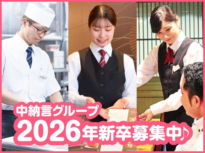 中納言　大阪駅前第3ビル店【株式会社CSTホールディングス】_新卒採用のアルバイト・バイト求人情報-04