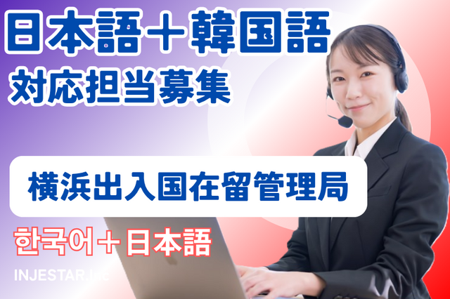 株式会社インジェスターの求人・転職情報