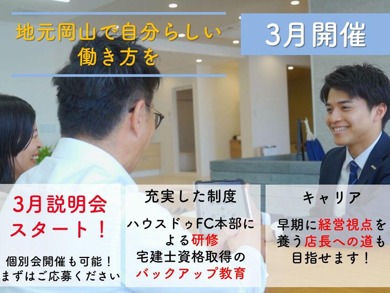 株式会社インテックスホームズ