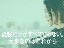 株式会社ウイルテックのアルバイト・バイト求人情報-02