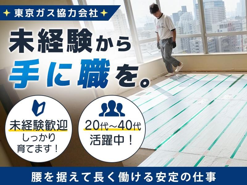 岡部システムサービス有限会社の求人・転職情報