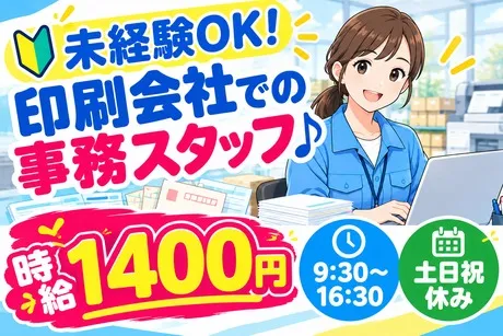 コツヨシ株式会社のアルバイト・バイト求人情報