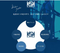 株式会社京浜総工のアルバイト・バイト求人情報-04