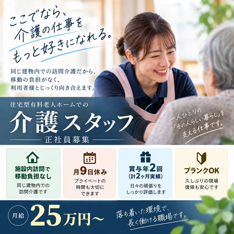 株式会社Ｆ＆Ｇの求人・転職情報
