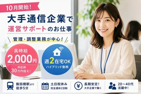 日本リック株式会社のアルバイト・バイト求人情報