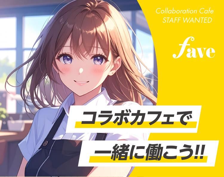 AMOCAFE池袋1号店のアルバイト・バイト求人情報-01