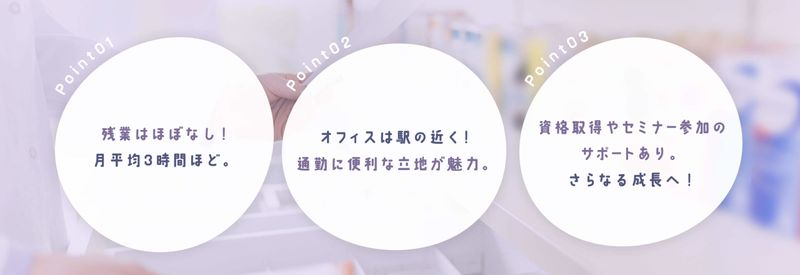 株式会社 紫山堂薬局の求人・転職情報
