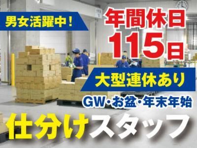 名鉄NX運輸株式会社の求人・転職情報