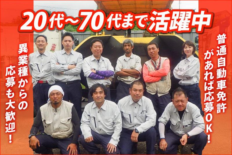 三友工業株式会社の求人・転職情報