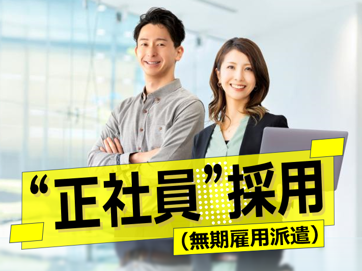 株式会社ウイルテックの求人・転職情報