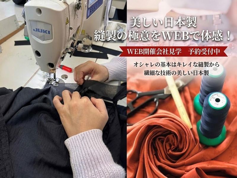 株式会社ファッション・ルシエ