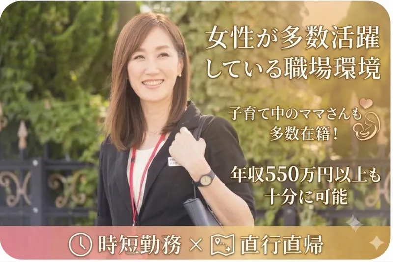 株式会社出雲殿互助会の求人・転職情報