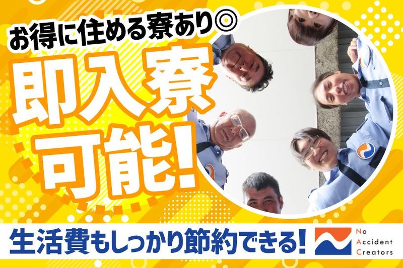 ナック警備保障株式会社の求人・転職情報
