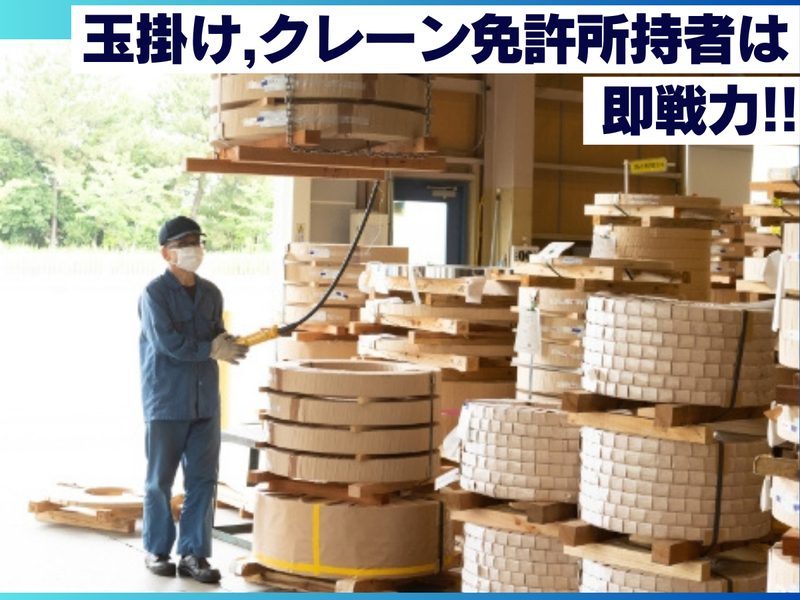名古屋圧延工業株式会社のアルバイト・バイト求人情報-04