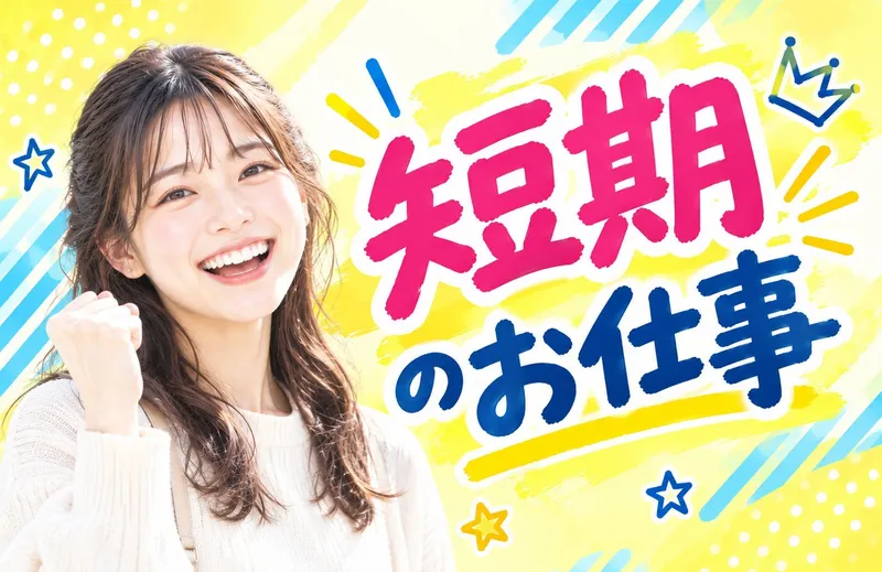 西日本ブレーンサービスのアルバイト・バイト求人情報