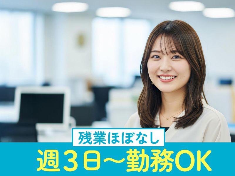 トランスコスモス株式会社(1258331)のアルバイト・バイト求人情報-02