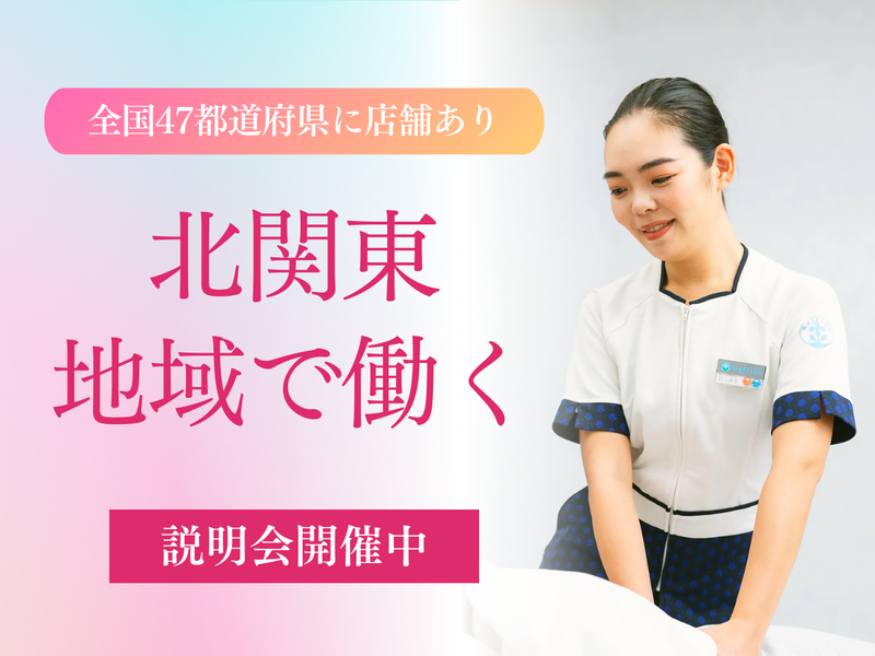 株式会社ボディワークセラピストエージェンシー