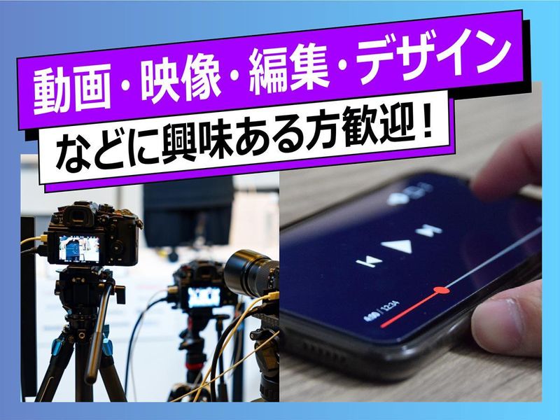 株式会社Marshall(出向先/大阪オフィス)のアルバイト・バイト求人情報-02