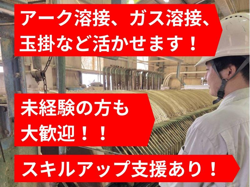 揖斐川工業株式会社の求人・転職情報