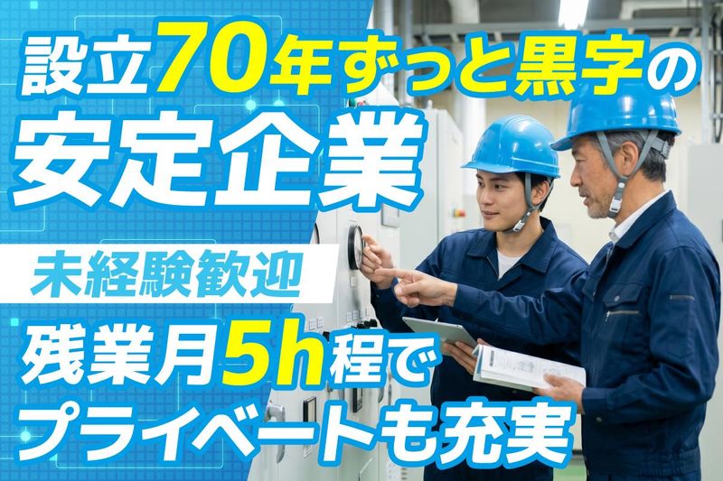 三幸株式会社の求人・転職情報