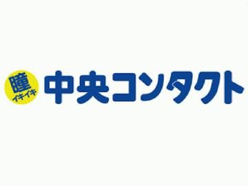 中央コンタクト晴海トリトンスクエア店の求人2