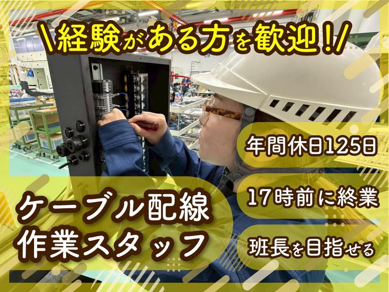 株式会社アイズの求人・転職情報