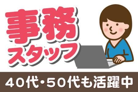 株式会社トラストワーク四日市のアルバイト・バイト求人情報-03