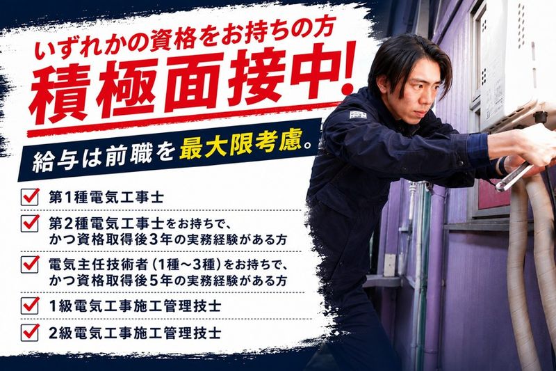 富士瓦斯株式会社の求人・転職情報