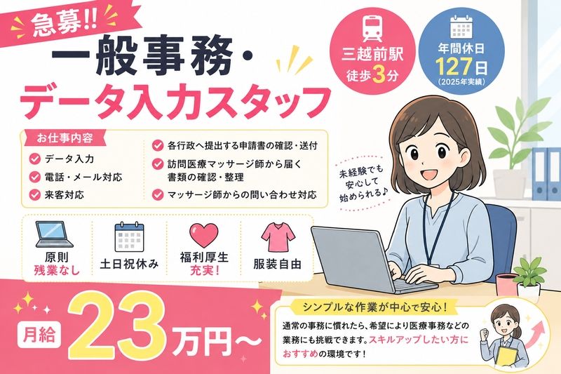 株式会社MassAgeの求人・転職情報