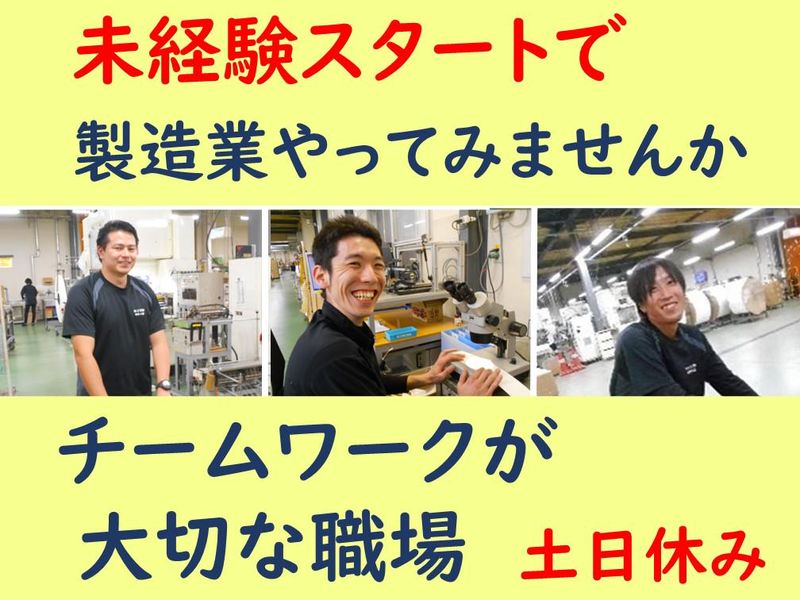 旭工芸株式会社の求人・転職情報