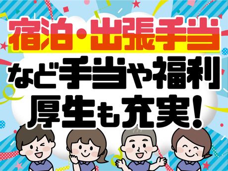 株式会社日本技術センター