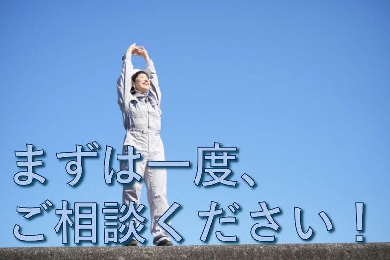 有限会社明光シーリングの求人・転職情報