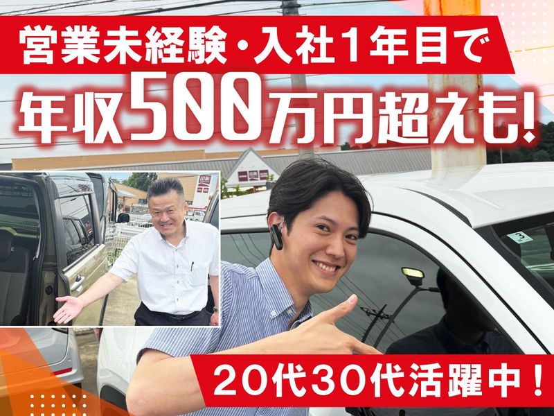 Honda Cars 茨城南 土浦藤沢店のアルバイト・バイト求人情報-02