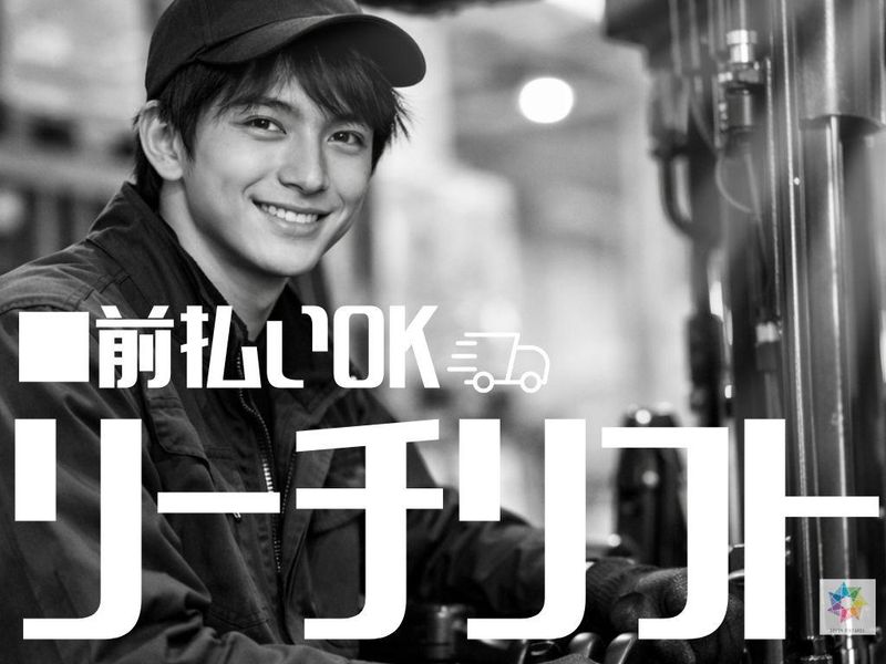 株式会社セブンピクチャーズ(岸之浦)のアルバイト・バイト求人情報-05