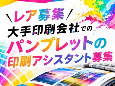ライクスタッフィング株式会社