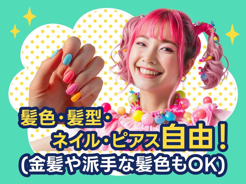 大田区大森北のパチンコ店(株式会社ミレ・キャリア)のアルバイト・バイト求人情報-03