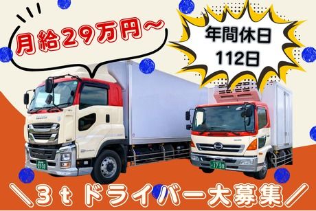 キユーソーティス株式会社-0013の求人・転職情報