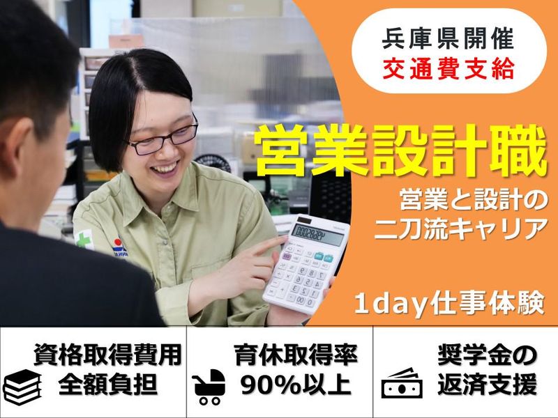 但南建設株式会社