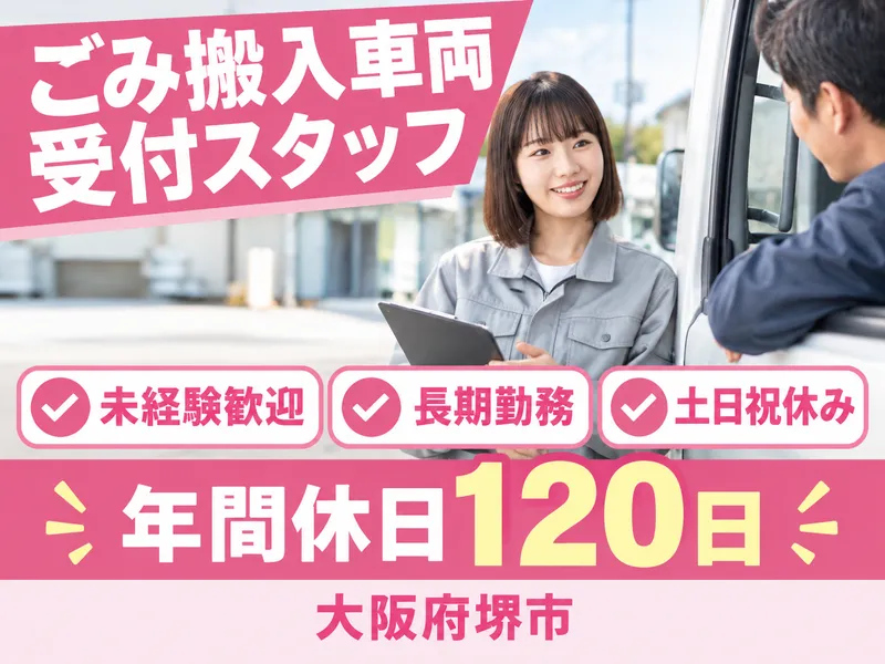 株式会社クリエイティブ大阪支店/0140PINDIKB15GAAAのアルバイト・バイト求人情報