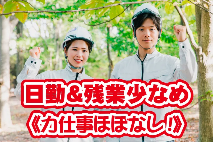 UTエイム株式会社のアルバイト・バイト求人情報