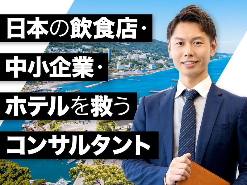 有限会社Lotusの求人・転職情報