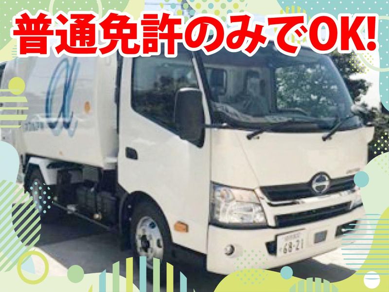 株式会社アルファ