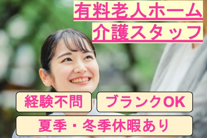株式会社プラーナの求人・転職情報