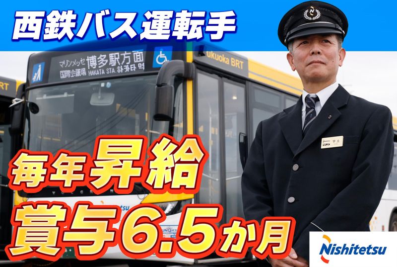 西日本鉄道株式会社　金武自動車営業所