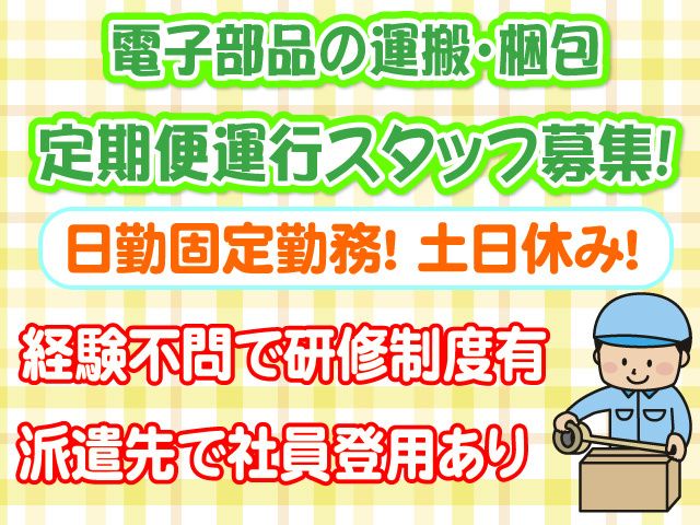 株式会社プロワークス