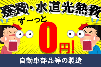 株式会社デンソーの求人・転職情報