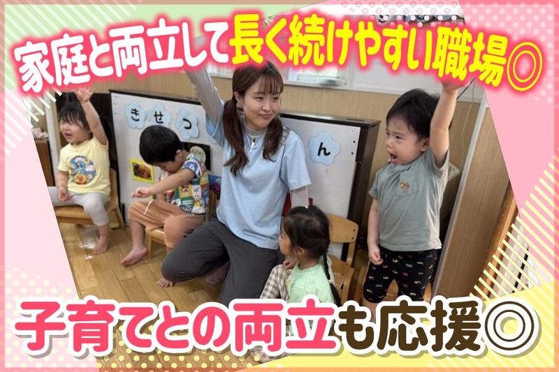 幼保連携型認定こども園　はっとこども園(社会福祉法人　種の会)のアルバイト・バイト求人情報-03