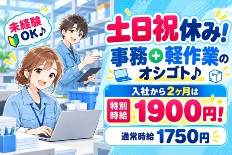 株式会社ビートのアルバイト・バイト求人情報