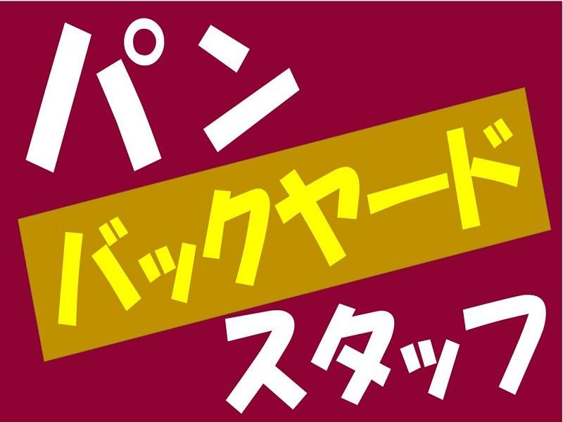 株式会社ジョブ九州のアルバイト・バイト求人情報-02